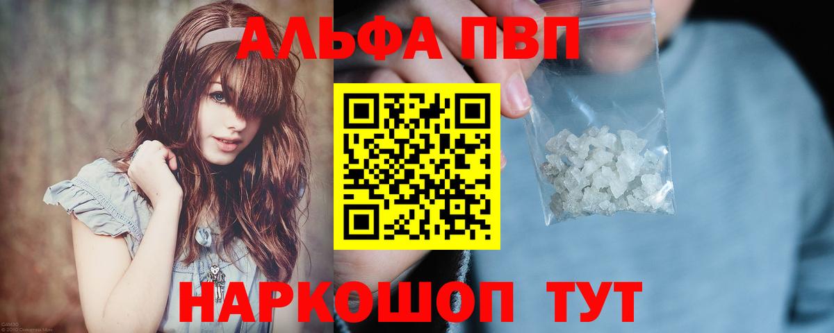 Ишимбай  Alpha-PVP крисы CK  Alfa_PVP крисы CK  Вход с VPN  Alpha-PVP кристаллы 