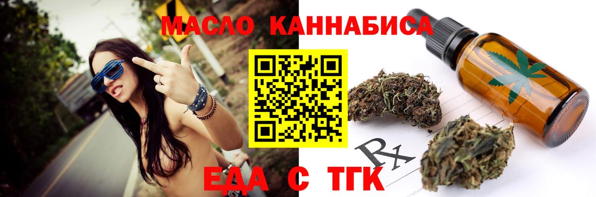 Ишимбай  Cannafood марихуана  Вход с VPN 