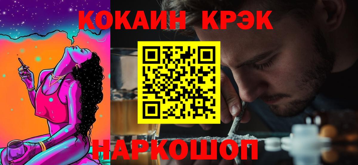 COCAIN Columbia  Вход с VPN  COCAIN Перу  Кокаин  Ишимбай 