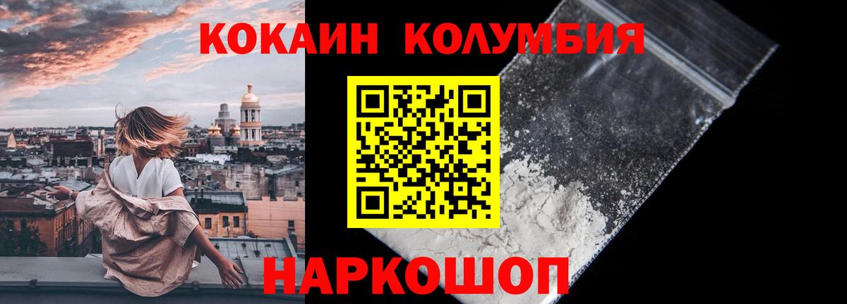 Кокаин Перу Ишимбай