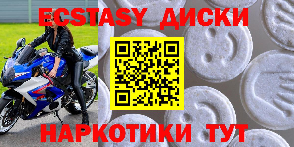 Экстази Cube  Вход с VPN  ЭКСТАЗИ 99%  Ишимбай 
