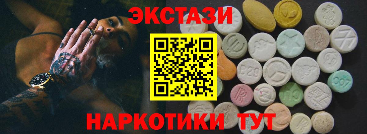 Ecstasy MDMA Ишимбай