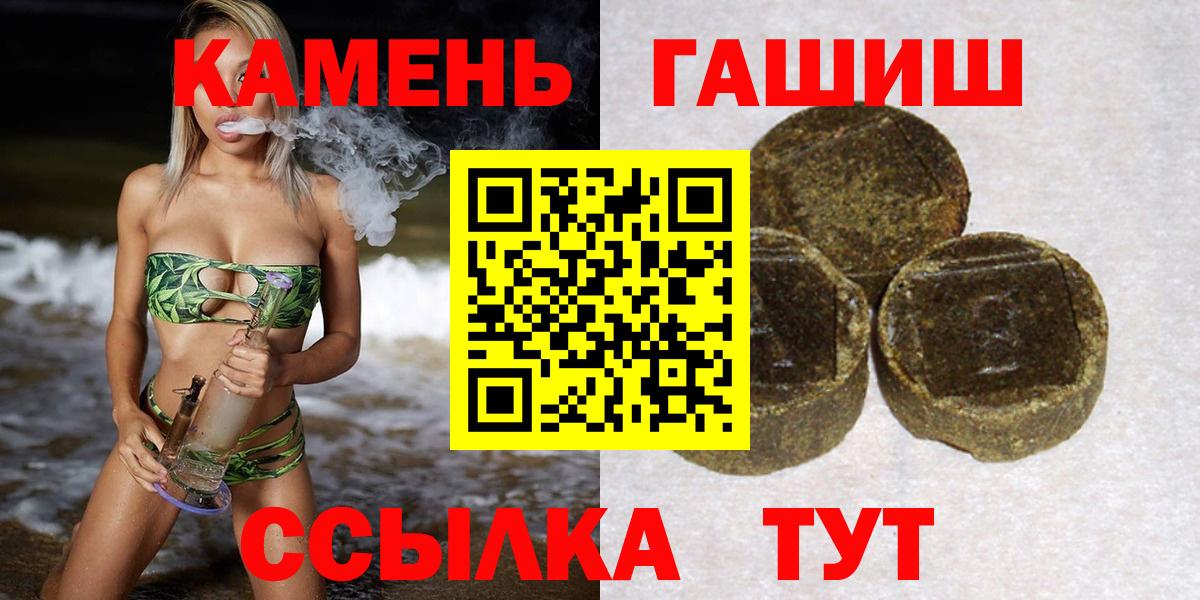 ГАШ Изолятор  ГАШИШ хэш  где продают наркотики  ГАШИШ  Ишимбай  Вход с VPN 