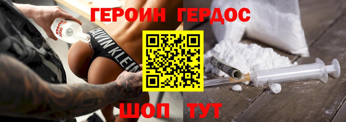 ГЕРОИН  ГЕРОИН Афган  Вход с VPN  Ишимбай 