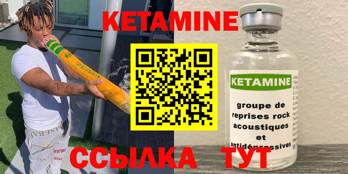 Ишимбай  КЕТАМИН ketamine  Кетамин VHQ  Вход с VPN 