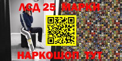 марки lsd Лесосибирск