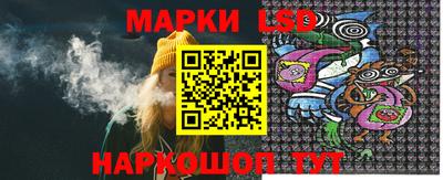 марки lsd Лесосибирск