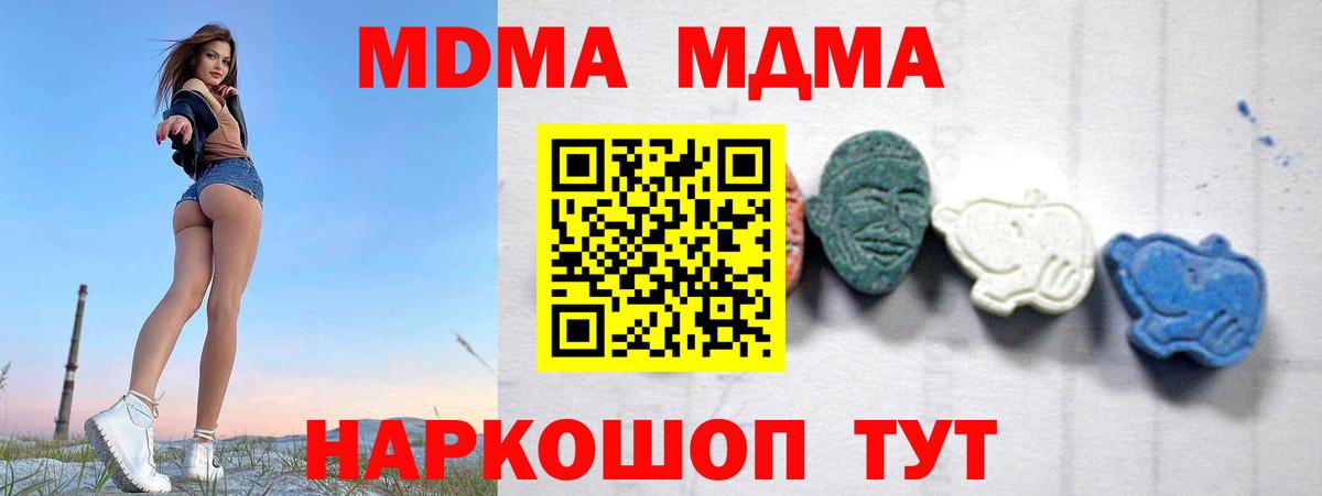 MDMA  MDMA молли  Ишимбай  Вход с VPN  МДМА crystal 