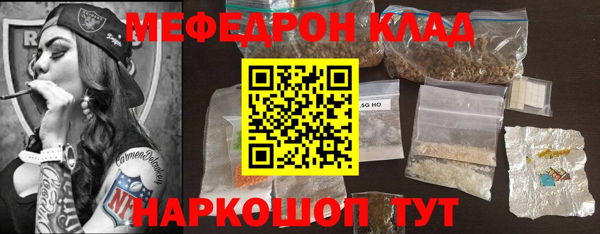 МЕФ кристаллы Ишимбай