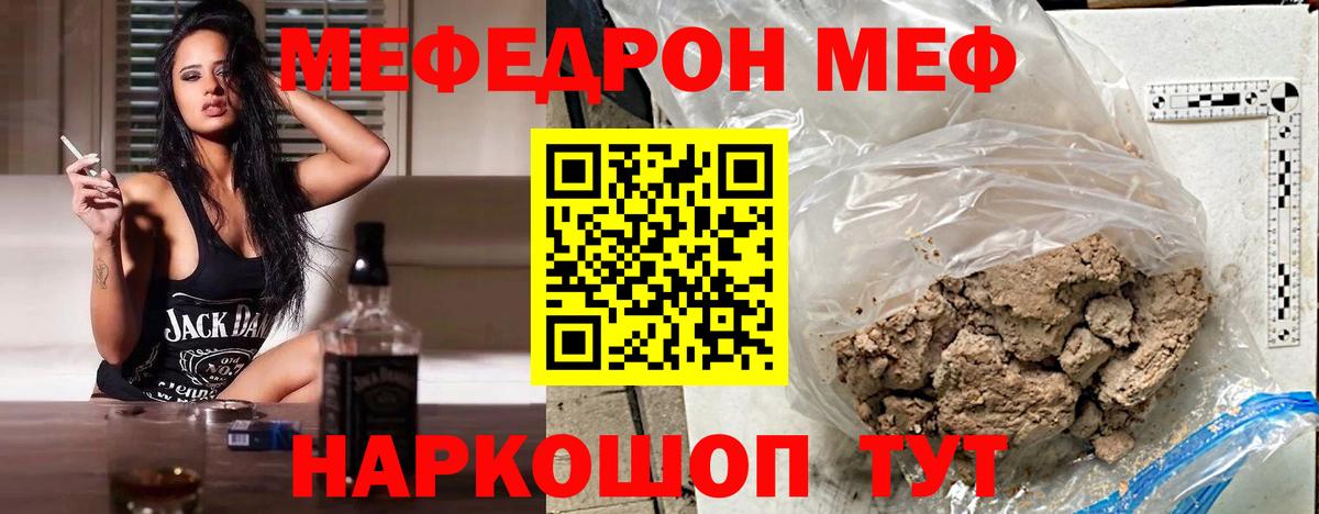 Меф мяу мяу  Меф  Ишимбай  Вход с VPN  МЕФ кристаллы 