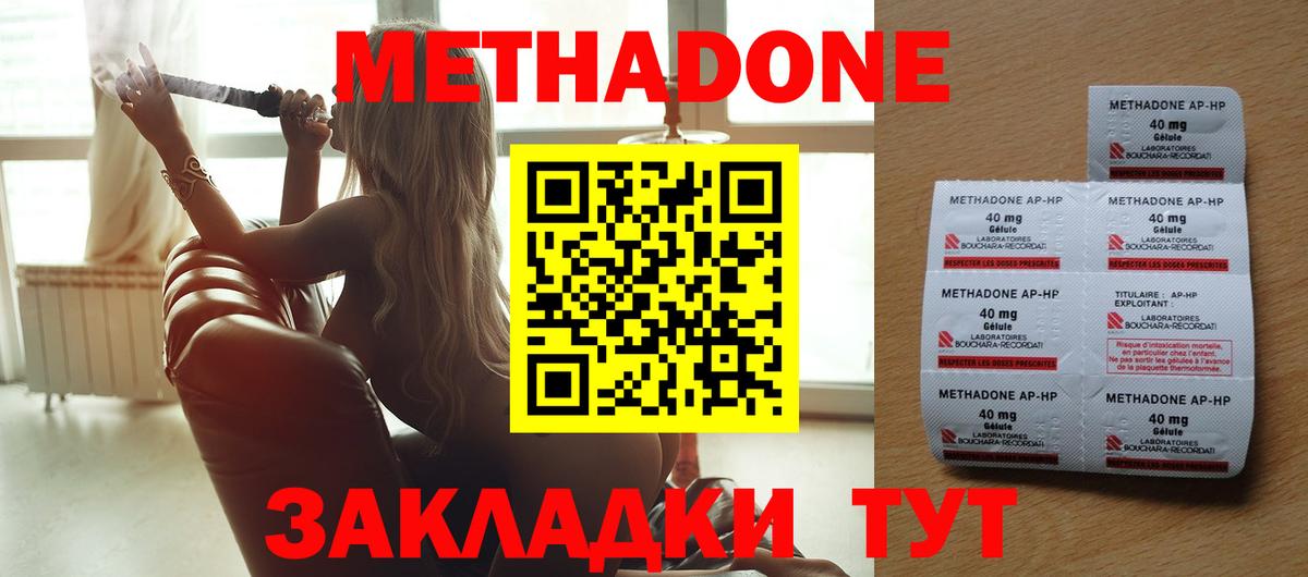 Метадон мёд  МЕТАДОН белоснежный  МЕГА сайт  Вход с VPN  Ишимбай 