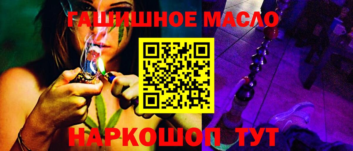 Дистиллят ТГК THC oil  ТГК вейп с тгк  Ишимбай  Вход с VPN 