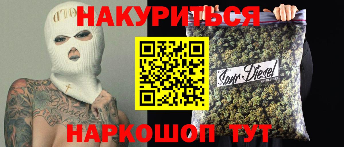 Каннабис LSD WEED Ишимбай